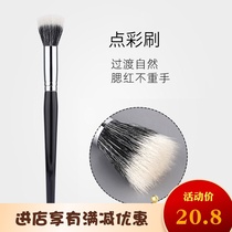 R8 point color Blush Brush Beauty makeup tool fine Light Peak animal hair function blush brush Cangzhou brush single suit ‮ song