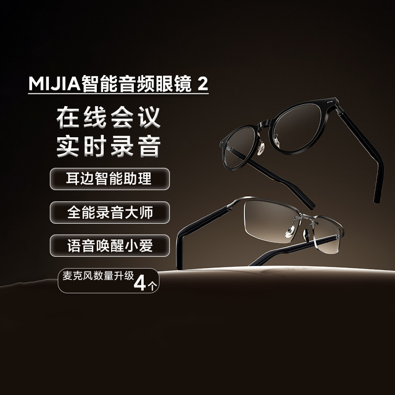 戴眼镜听歌还敢录音。该玩意儿真把打工人的耳朵解放了?