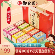Royal Food Garden preserved fruit gift box gift pack 1200g candied fruit dried peach meat apricot apple multi-flavor Mid-Autumn Festival gift