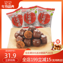 Yuxiyuan Hawthorn ball 500gX2 bag old Beijing specialty original big Hawthorn pill fruit preserved independent small bag bulk