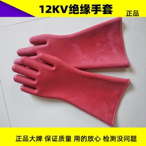 Safety brand 12kv insulated gloves 35KV rubber protective gloves 20KV electric high voltage insulated gloves guarantee quality