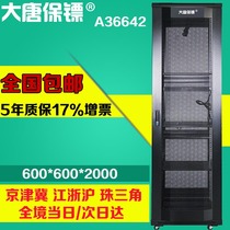 Datang bodyguard A36642 network Cabinet 2 meters 42U server cabinet 600 wide 600 deep power amplifier monitoring exchange