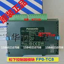 Negotiation FP0-TC8 Order No. AFP0421 FP0-TC4 Order No. AFP0420 Inquiry before auction