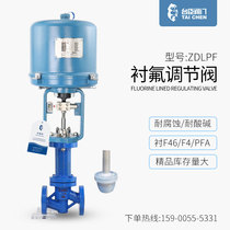 Electric fluorine-lined regulating valve ZDLPF46 corrosion-resistant acid-alkali chlorine gas flow proportional explosion-proof control valve