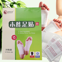 Houde Hanfang wood vinegar paste foot paste Foot paste Bamboo vinegar foot paste Health care foot therapy paste 2 boxes of a total of 40 stickers