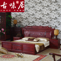 Ancient Taste of African Acid Branches Wood Solid Wood Bed Chinese Red Wood Double Man Bed Head Cabinet Ranting Order Large Bed Three Sets