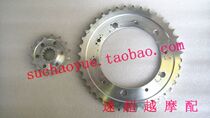 Motorcycle accessories CBR29 phase size flying front and rear chain teeth front and rear disc front and rear chain discs