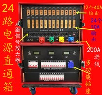 24-way power supply straight box 12-way 4 KW power box stage light sound LED screen distribution cabinet