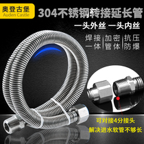 4-point inlet pipe extension water pipe Faucet connection hose 304 stainless steel inner and outer wire bellows encrypted explosion-proof