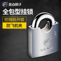 Golden Point Atomic Roll Gate Padlock Warehouse Gate Padlock Shop Gate Truck Door Lock 3740 3750 3760