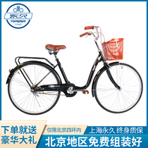  Shanghai permanent bicycle 24 inch womens work commuter bicycle adult student lightweight retro fashion scooter