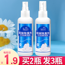 Shoes deodorant spray shoes and socks sterilization to taste sports sneakers foot odor deodorant deodorant artifact bacteria to remove odor