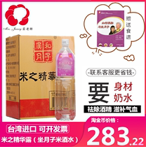 Taiwan Guanghe Jiyuizi Water Rice Wine Shuzhuang Shuqi Miyinglu Maternal Postpartum Meal Shenghua Soup Tonifying Qi and Blood