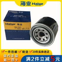 Suitable for Hyundai Kia Elantra Sonata Freddy Yue engine oil filter core grid 7241