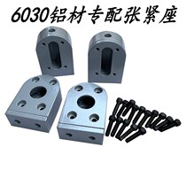 6030 Aluminum Tension Seat Assembly Line Conveyor Conveyor Power Roller Bucket Head and Tail Seat Accessories