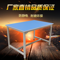 Taobao packing station warehouse packaging Workbench Workshop assembly line operation table production line inspection Assembly Table Customization