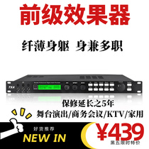 X5 effects KTV front DSPX6 digital reverb microphone anti-howling karaoke audio processor