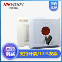 Haikang 86 manual alarm fire panel SOS emergency call emergency button switch infrared