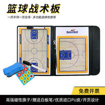 High-grade portable basketball football tactical board coach command board game training magnetic rewritable folding book