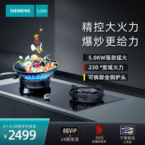 (Shop explosion)Siemens large fire force embedded gas stove Desktop double stove natural gas stove 231MP