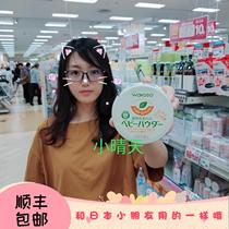 Japan Wakodo Pure Plant Green Tea Newborn dust-free Talcum powder Baby Prickly Heat powder with puff Talcum powder