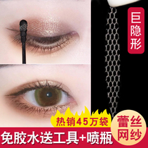 Li Jiasai Mesh lace double eyelid paste incognito special invisible swollen eye bubble artifact Natural long-lasting beauty lady