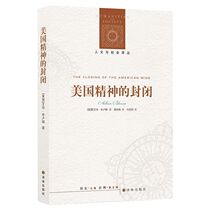 The closed humanities and social translation of the American spirit