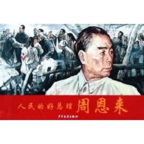 Zhou Enlai the Good Prime Minister of the People