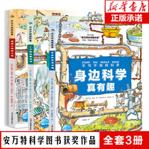 Unsure of scientific full set of 3 Colorful Drawings Fine Clothing Childrens Drawing Of Science True Fun Few Pediatrics Encyclopedia of Books 6-9-11-14-year-old elementary and middle school students Physical Education Scary Scientific Reality