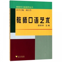 Teacher Spoken Art Genuine Books Boku