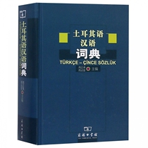 Turkish Chinese Dictionary (Fine) Bocu Network