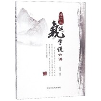 Ren Yingqiu Six lectures on the theory of luck Bocu Network