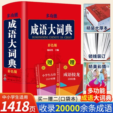 现代汉语分类词典（汉语大词典出版社） 现代汉语分类词典-现代汉语分类词典促销价格、现代汉语分类词典品牌- 淘宝