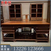 Big red sour branch desk bookcase four-piece set of red sandalwood desk bookcase Ming-style mahogany antique furniture