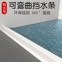 Bathroom magnetic retaining strip flexible shower room floor partition toilet water barrier countertop silicone waterproof strip