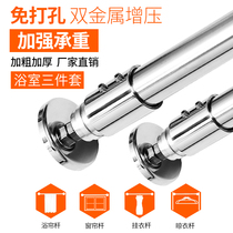 Punch-free 304 stainless steel shower curtain rod shower curtain set wardrobe straight rod curtain rod clothes Rod Super load-bearing