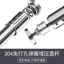 304 Thickened stainless steel shower curtain rod non-perforated curtain straight bar bathroom shower curtain set load-bearing stay bar clothes Bar
