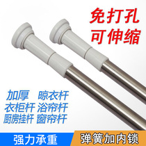 Wardrobe clothes bar clothes clothes rod telescopic rod bathroom shower curtain rod non-perforated balcony toilet stainless steel curtain rod