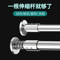 304 stainless steel non-perforated telescopic rod Shower curtain rod balcony drying rod hanger curtain hanging rod Wardrobe support rod
