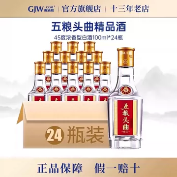 五粮液45度浓香型-五粮液45度浓香型促销价格、五粮液45度浓香型品牌- 淘宝