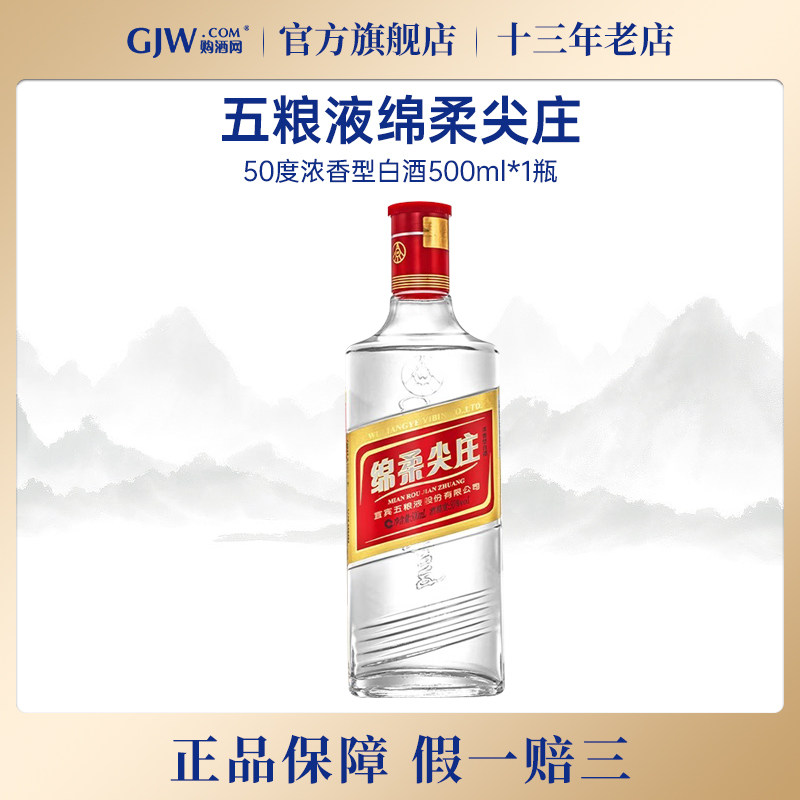 五粮液酒官方旗舰店正品-五粮液酒官方旗舰店正品促销价格、五粮液酒