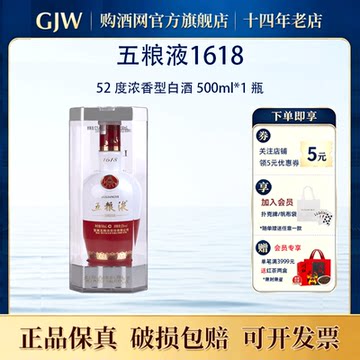 五粮液1618官方旗舰店-五粮液1618官方旗舰店促销价格、五粮液1618官方
