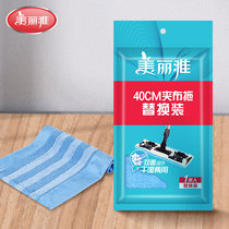 (Kiss 400)Clip cloth flat mop replacement equipment replacement cloth flip cloth head