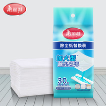 Disposable electrostatic precipitator paper mop sticky paper Replacement vacuum paper Comfortable soft hair adsorption universal type