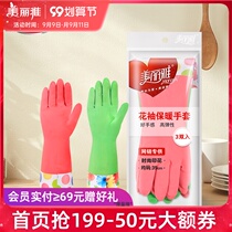 Beautiful elegant flower sleeve warm housework gloves housework cleaning plus velvet washing laundry gloves rubber gloves 3 pairs