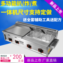 Hand Grab Cake Machine Gas Pickpocket Stove Fryer Oven All-in-one Fryer Commercial Pendulum Stall Iron Plate Burning Equipment String Baking Cold Noodles