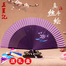 Fan Wang Xingji Chinese retro classic style portable folding mini summer female painting handmade silk fan