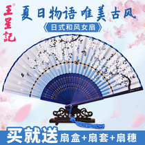 Fan Wang Xingji Chinese retro style Japanese style portable mini Shili peach blossom lady folding fan