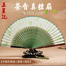 Wang Xingji Fan Folding Fan Fan Chinese Style Womens Silk Fan Gift Folding Fan Japanese Style and Wind