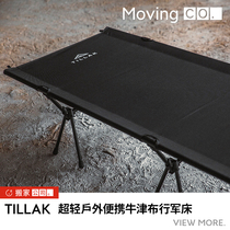 Tillak export outdoor portable folding bed 2021 New DOD upgrade camping camp bed Oxford cloth